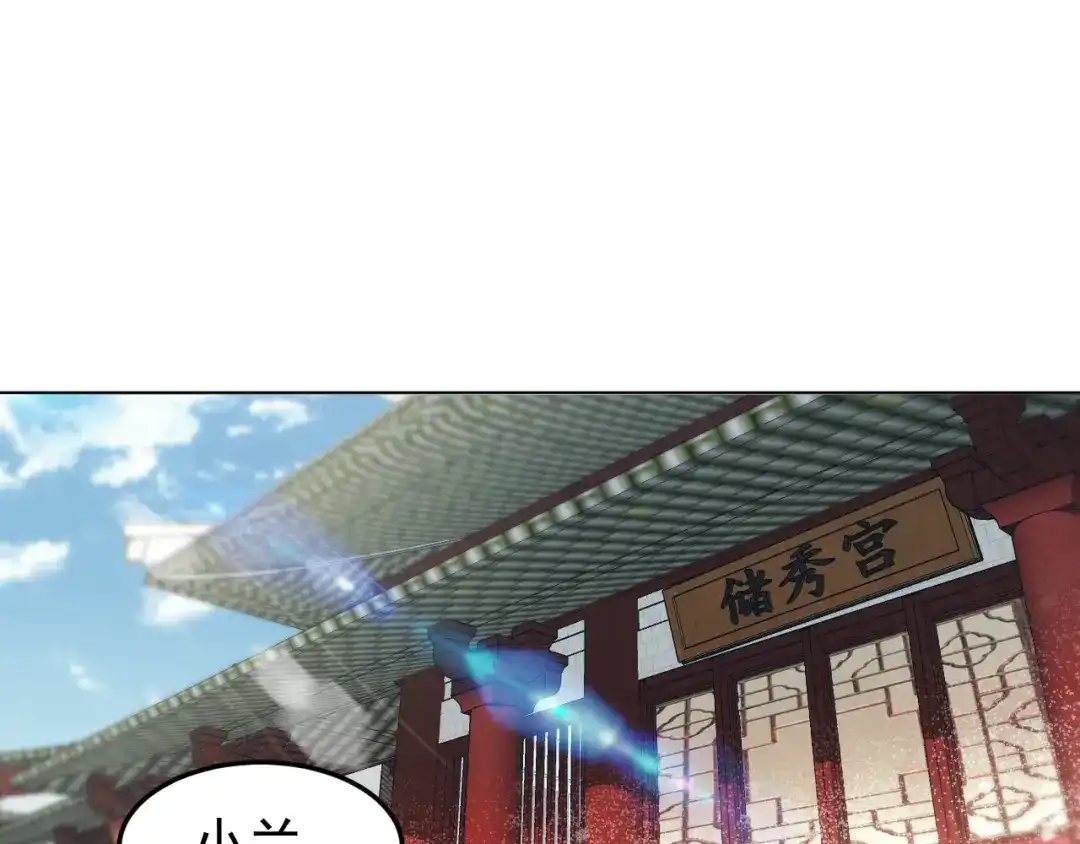 狂女重生：纨绔七皇妃 第287话 贵妃的新衣 第4页