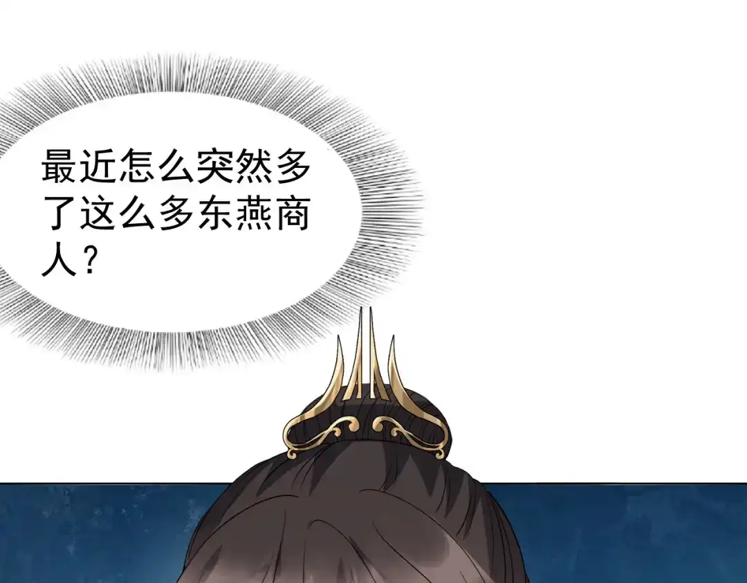 狂女重生：纨绔七皇妃 第287话 贵妃的新衣 第32页