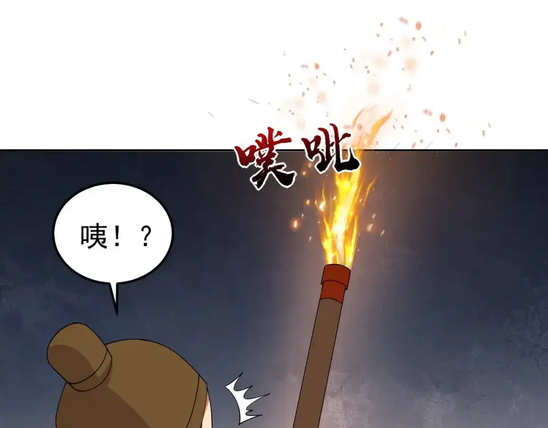 狂女重生：纨绔七皇妃 第288话 戏法 第97页