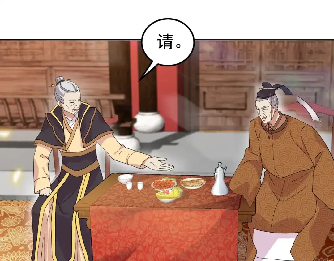 狂女重生：纨绔七皇妃 第288话 戏法 第54页