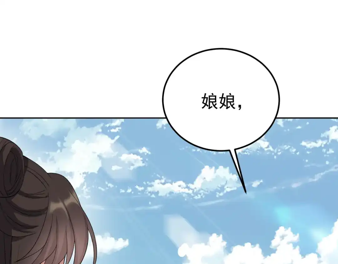 狂女重生：纨绔七皇妃 第288话 戏法 第35页