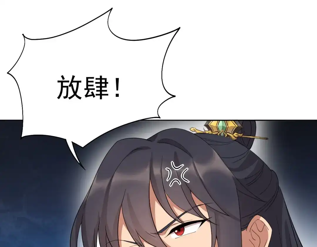 狂女重生：纨绔七皇妃 第288话 戏法 第23页