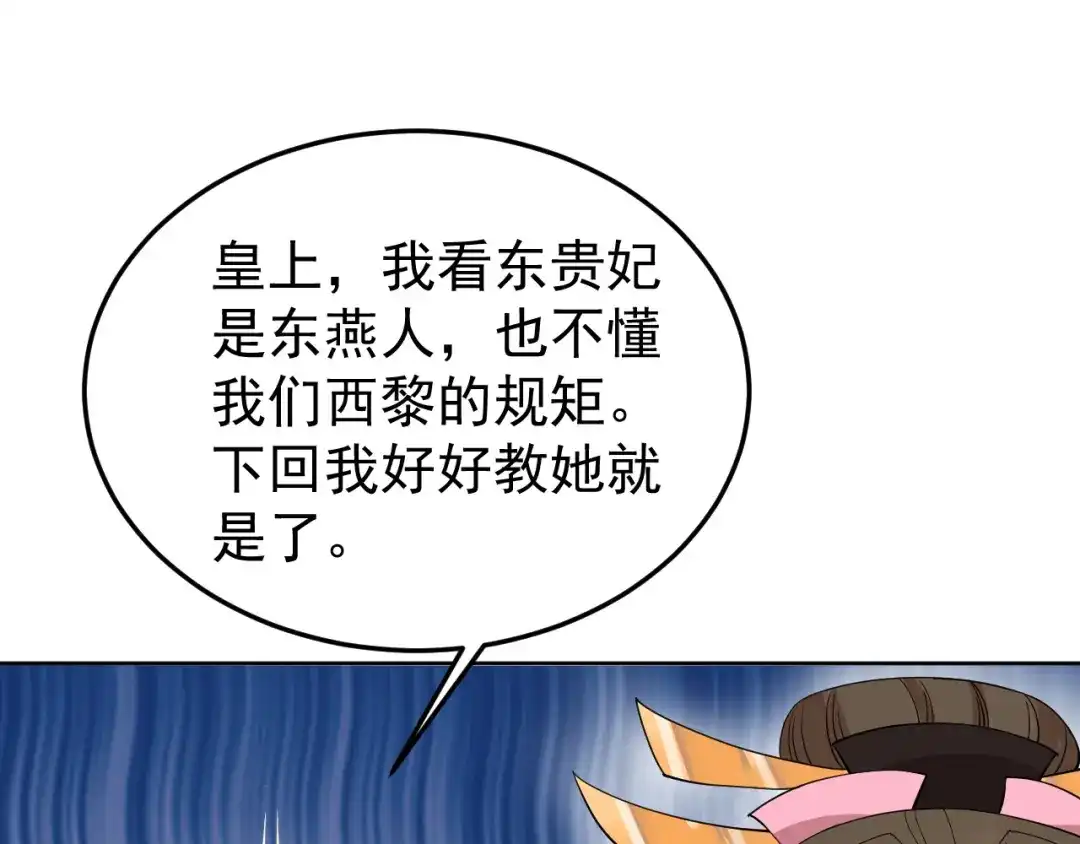 狂女重生：纨绔七皇妃 第288话 戏法 第26页