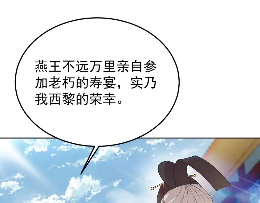 狂女重生：纨绔七皇妃 第288话 戏法 第48页