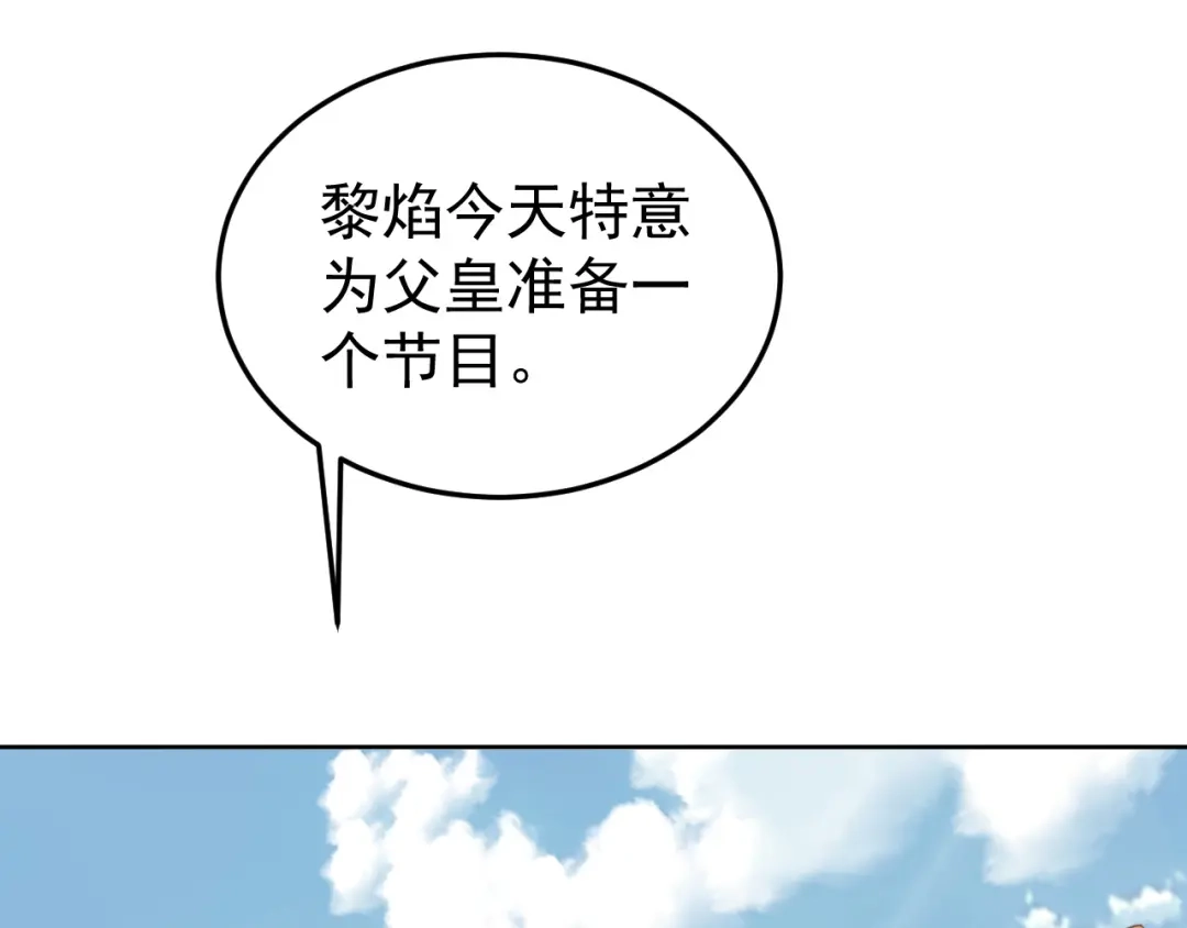 狂女重生：纨绔七皇妃 第288话 戏法 第66页