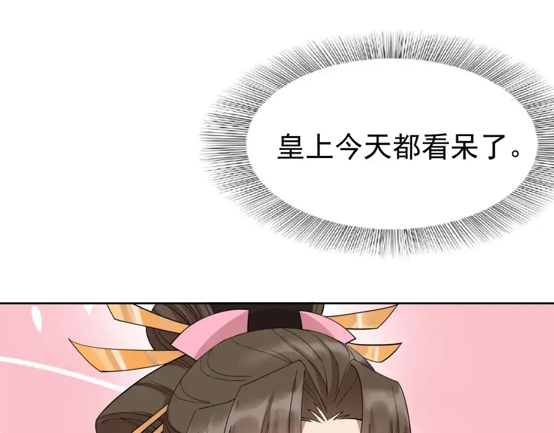 狂女重生：纨绔七皇妃 第288话 戏法 第21页