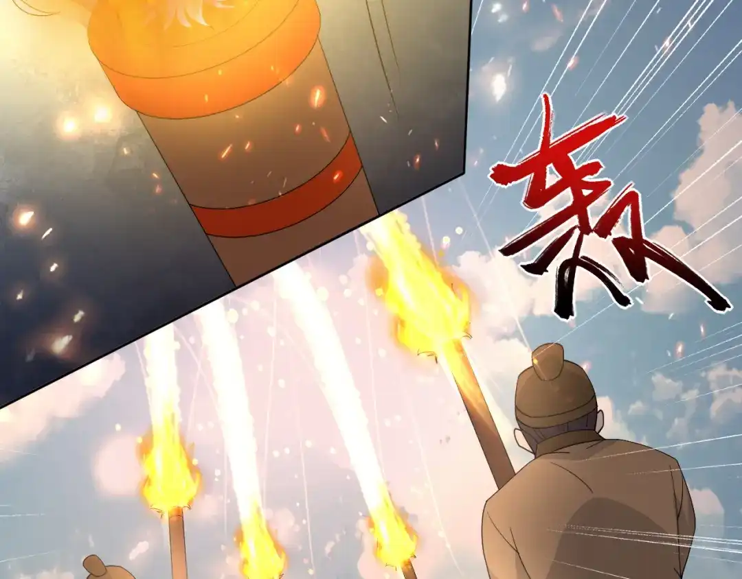 狂女重生：纨绔七皇妃 第288话 戏法 第74页
