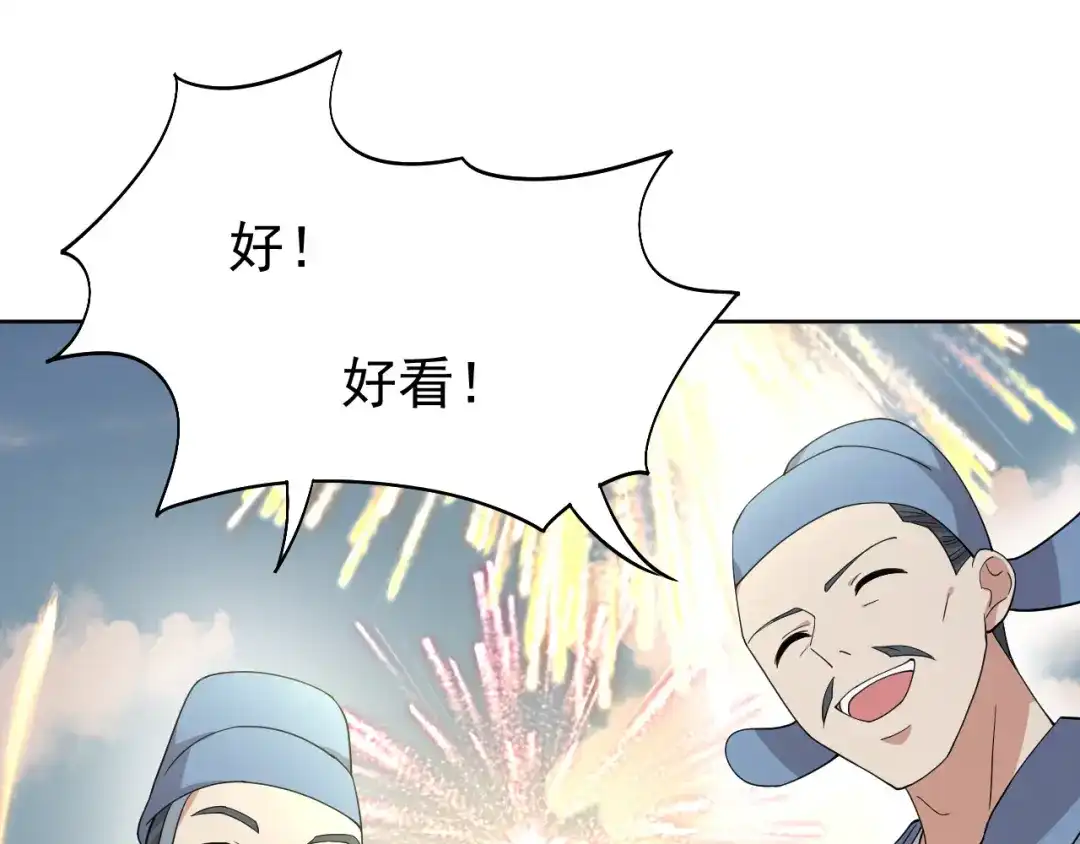 狂女重生：纨绔七皇妃 第288话 戏法 第95页