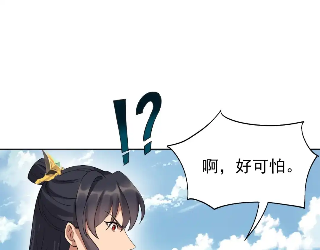 狂女重生：纨绔七皇妃 第288话 戏法 第77页