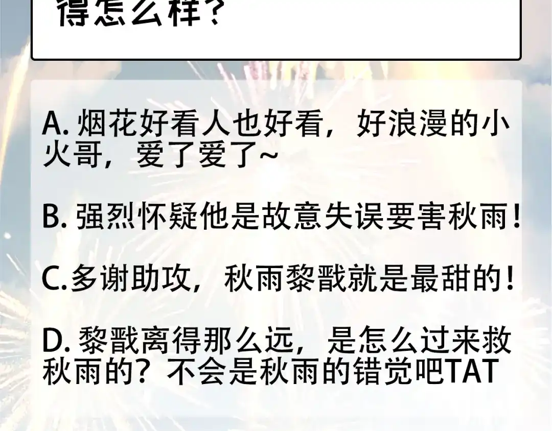 狂女重生：纨绔七皇妃 第288话 戏法 第112页
