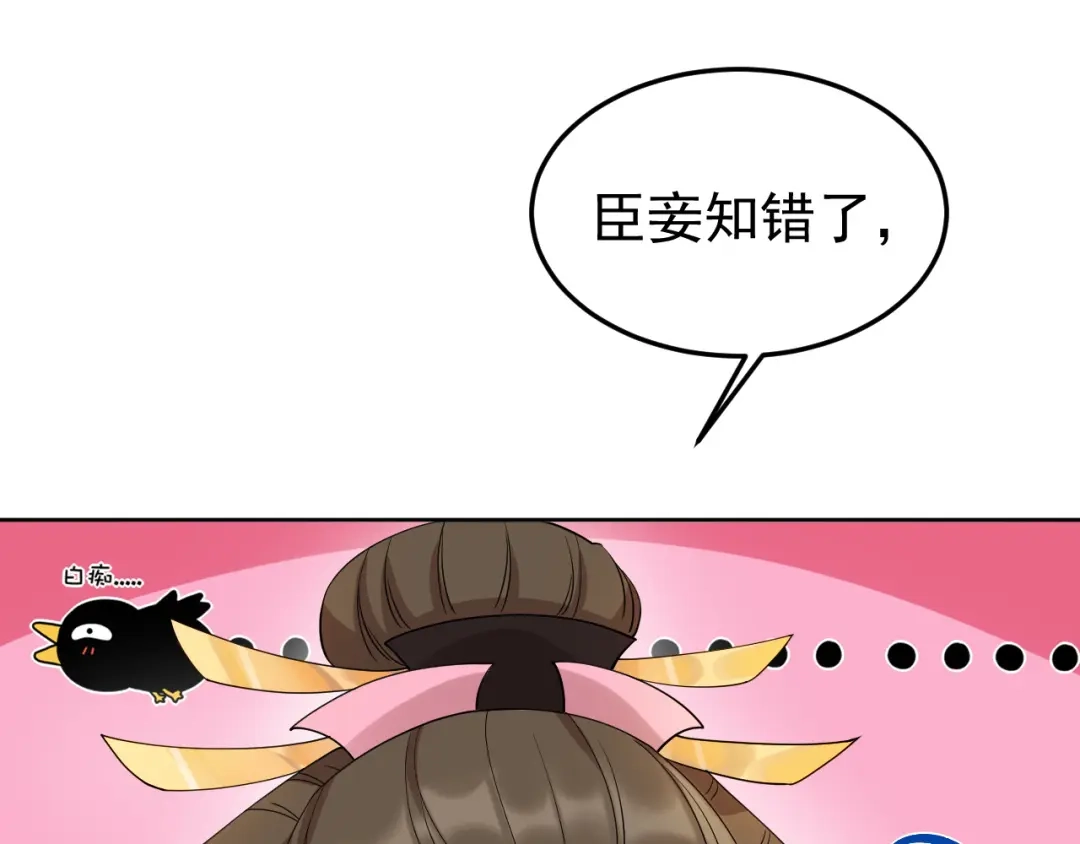 狂女重生：纨绔七皇妃 第288话 戏法 第32页