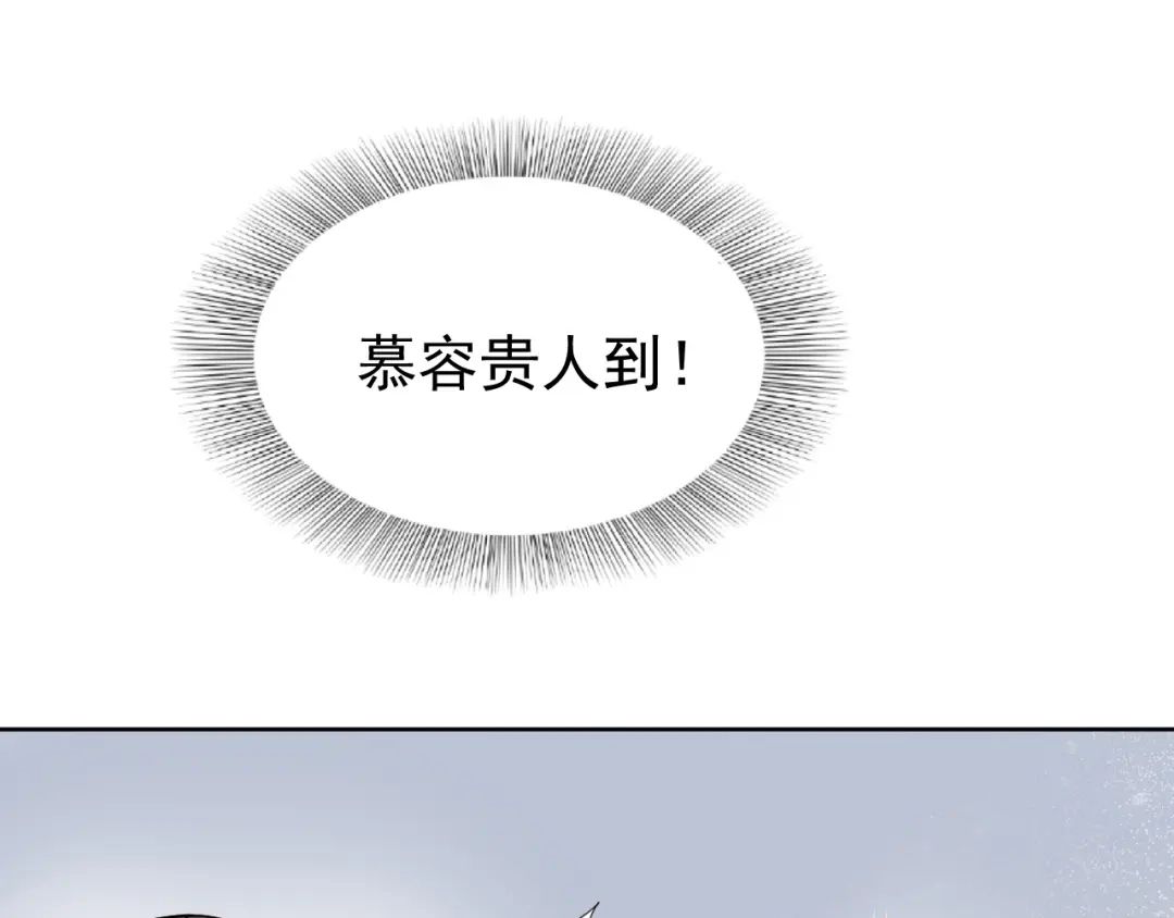 狂女重生：纨绔七皇妃 第288话 戏法 第10页