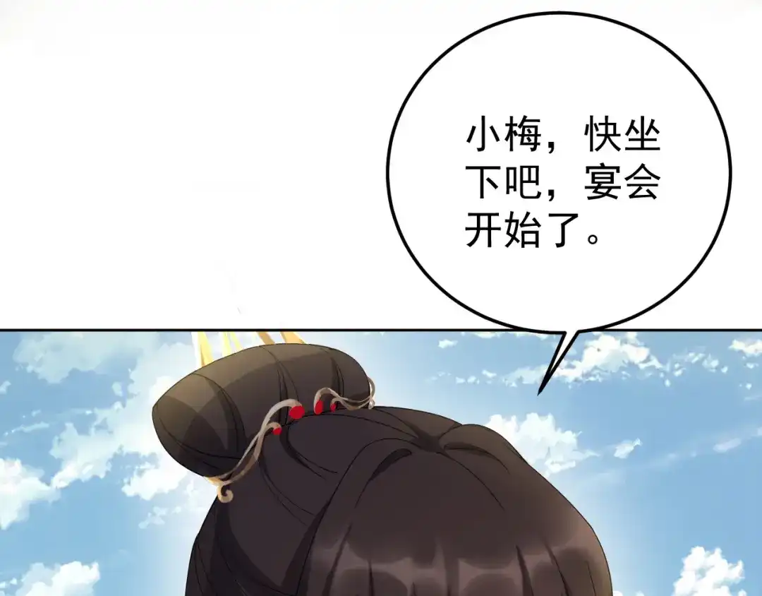 狂女重生：纨绔七皇妃 第288话 戏法 第63页