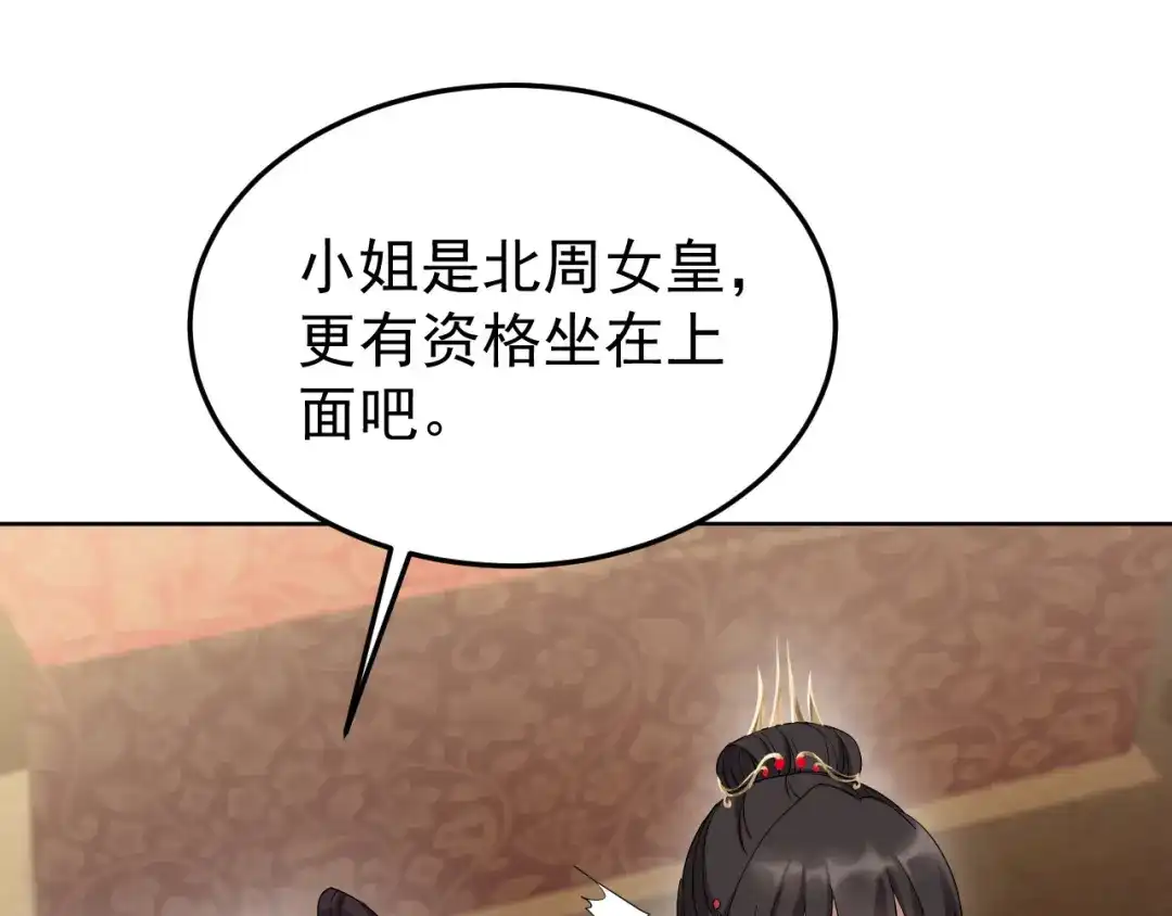 狂女重生：纨绔七皇妃 第288话 戏法 第60页