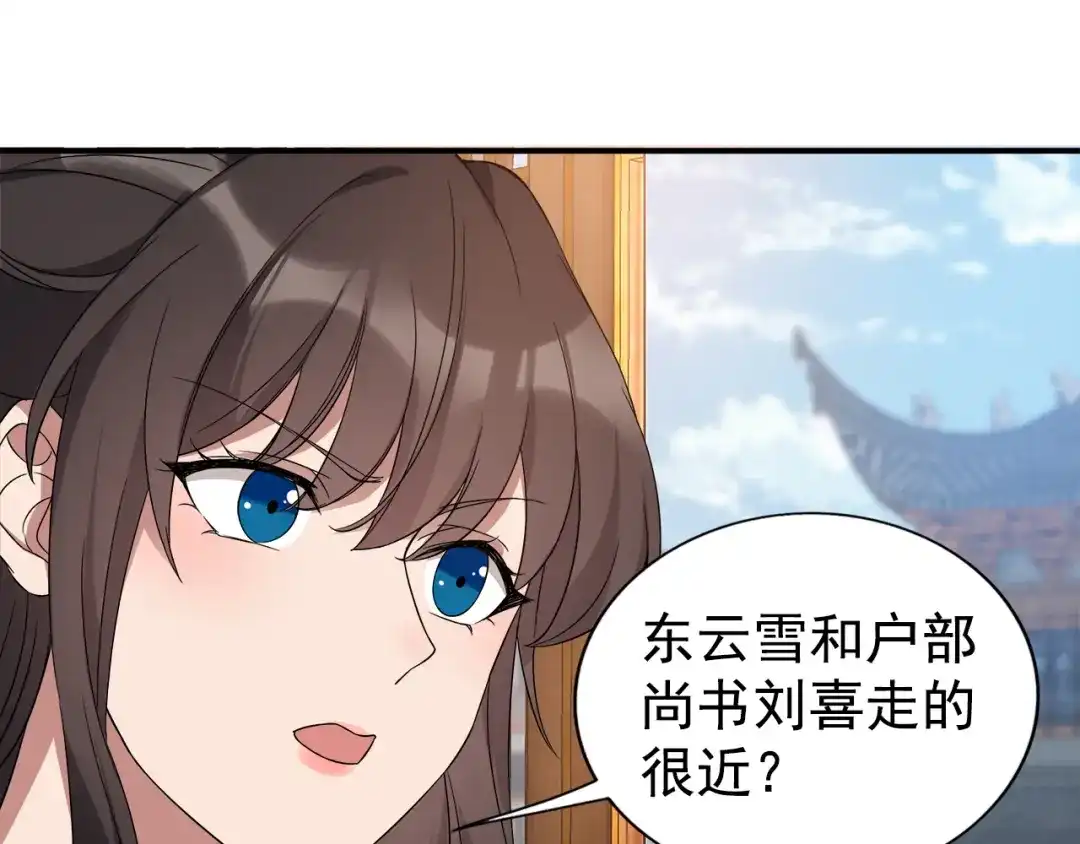 狂女重生：纨绔七皇妃 第289话 守财奴 第45页