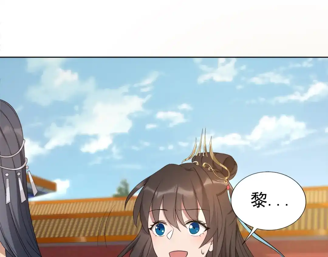 狂女重生：纨绔七皇妃 第289话 守财奴 第4页