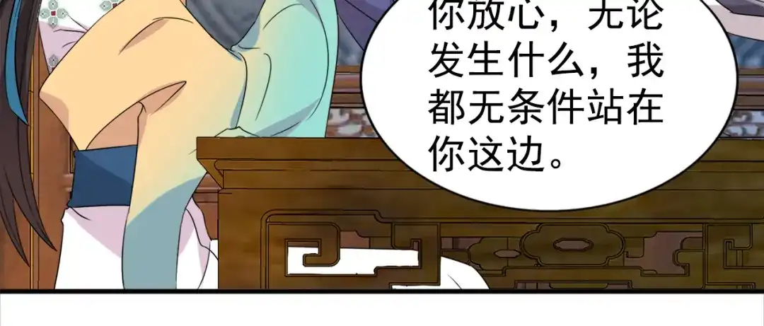 狂女重生：纨绔七皇妃 第289话 守财奴 第62页