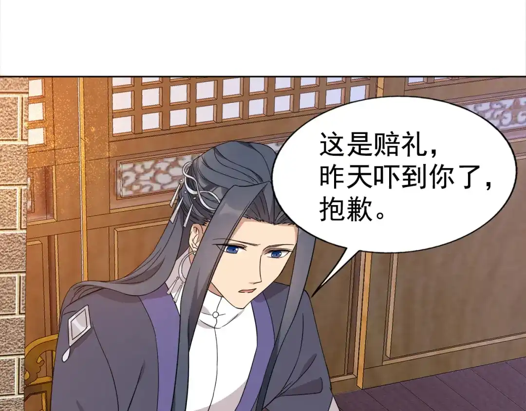 狂女重生：纨绔七皇妃 第289话 守财奴 第28页