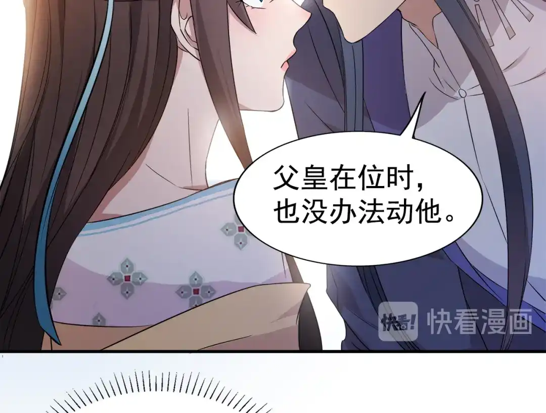 狂女重生：纨绔七皇妃 第289话 守财奴 第50页