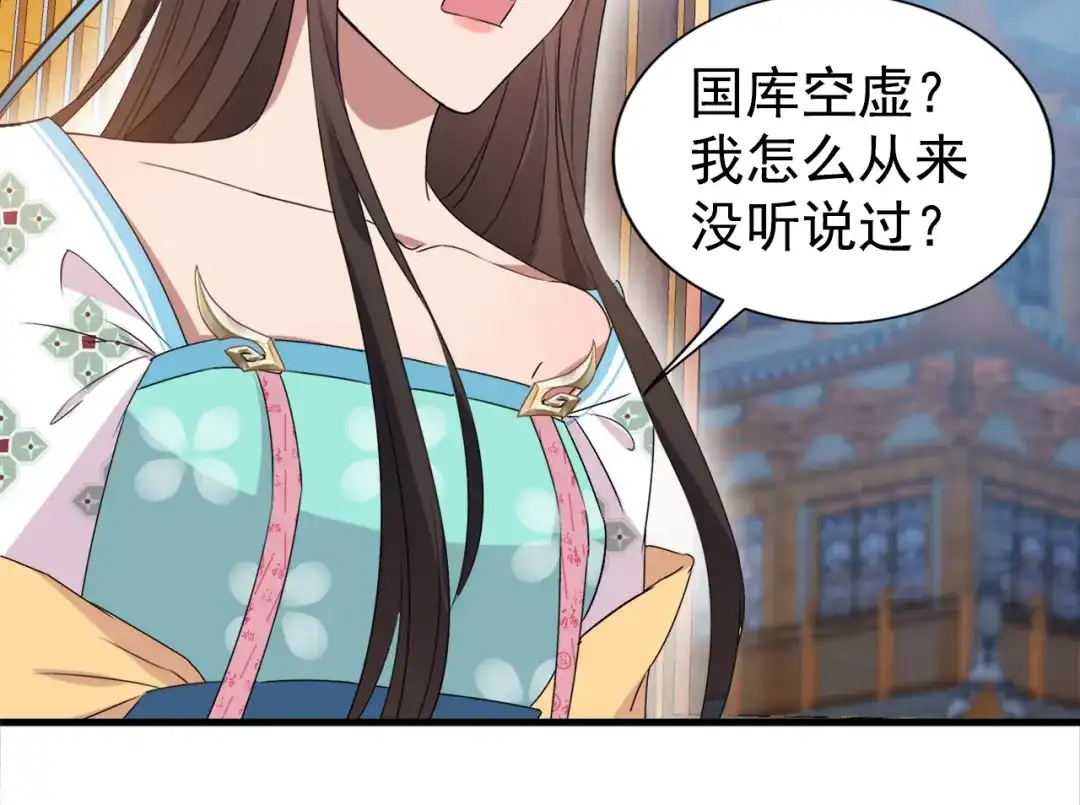 狂女重生：纨绔七皇妃 第289话 守财奴 第55页