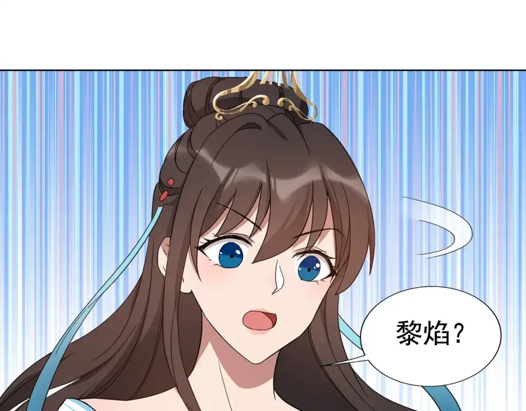 狂女重生：纨绔七皇妃 第289话 守财奴 第26页