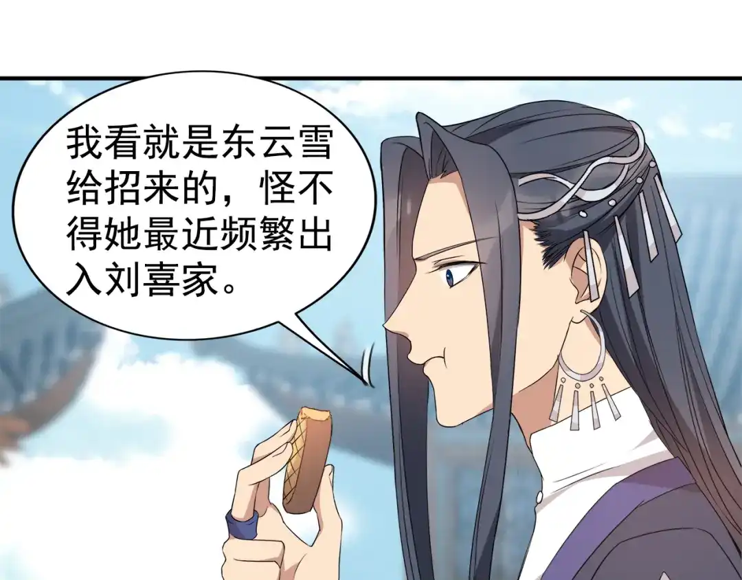 狂女重生：纨绔七皇妃 第289话 守财奴 第43页