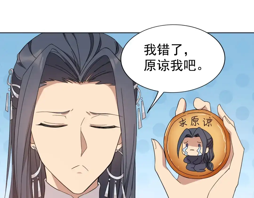 狂女重生：纨绔七皇妃 第289话 守财奴 第33页