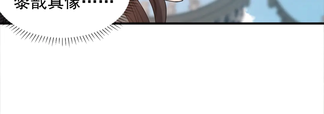 狂女重生：纨绔七皇妃 第289话 守财奴 第64页