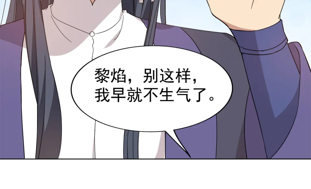 狂女重生：纨绔七皇妃 第289话 守财奴 第34页