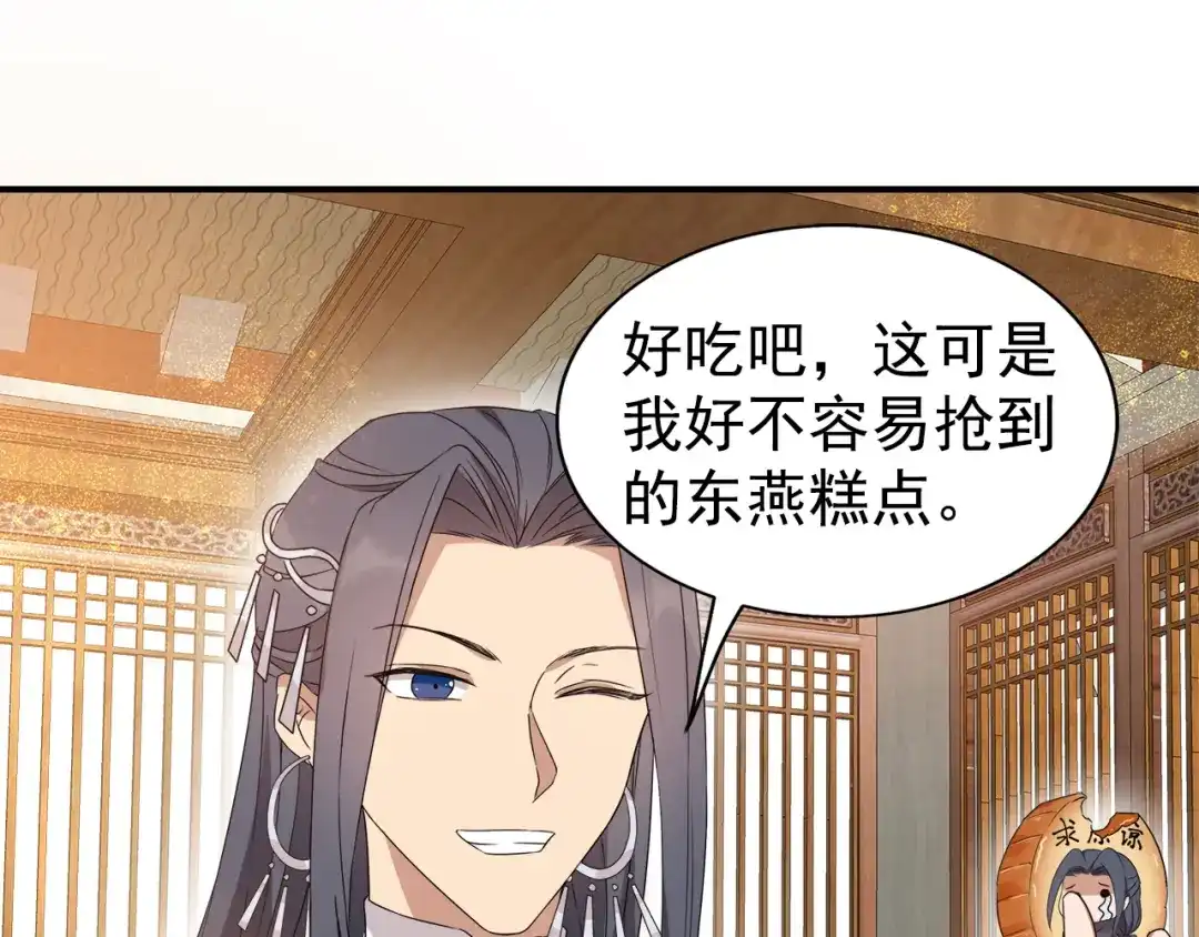 狂女重生：纨绔七皇妃 第289话 守财奴 第37页