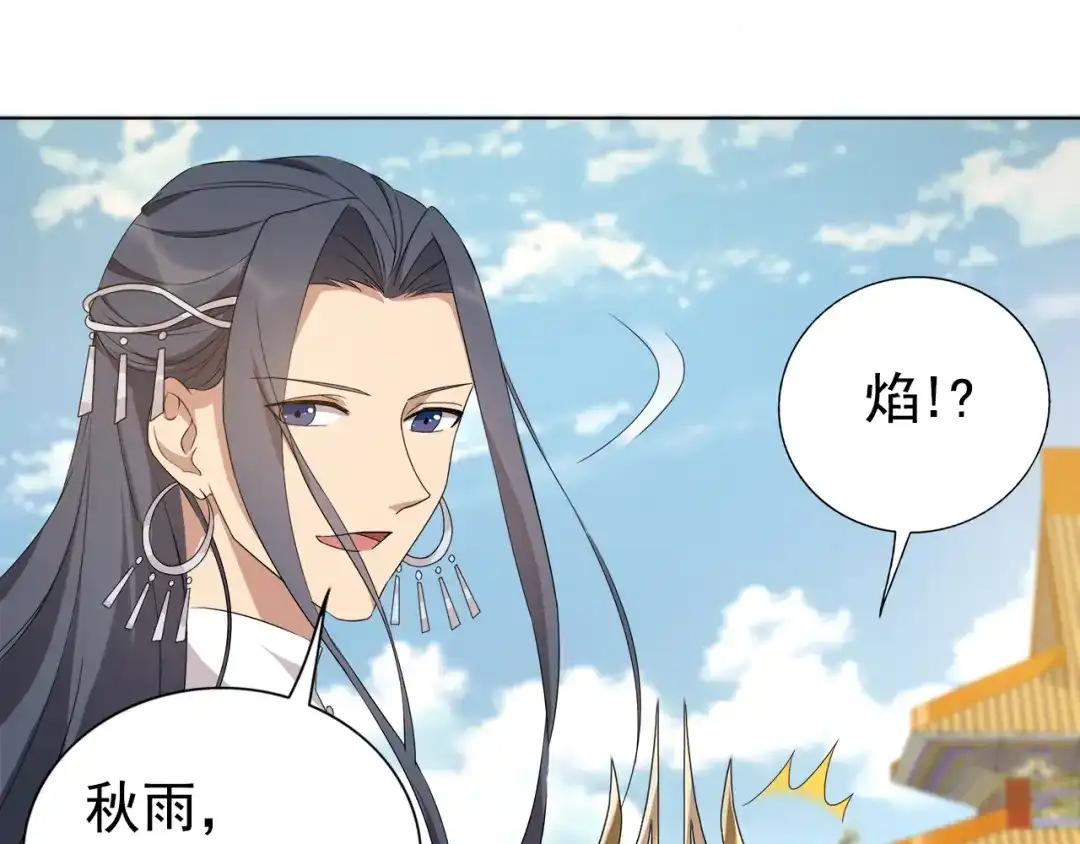 狂女重生：纨绔七皇妃 第289话 守财奴 第6页