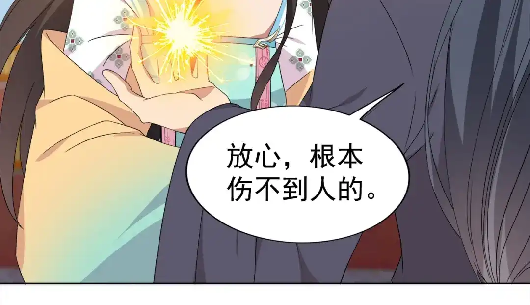 狂女重生：纨绔七皇妃 第289话 守财奴 第12页