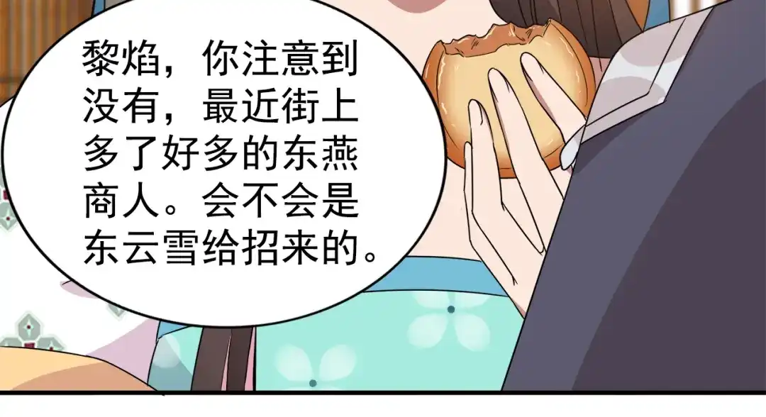 狂女重生：纨绔七皇妃 第289话 守财奴 第42页