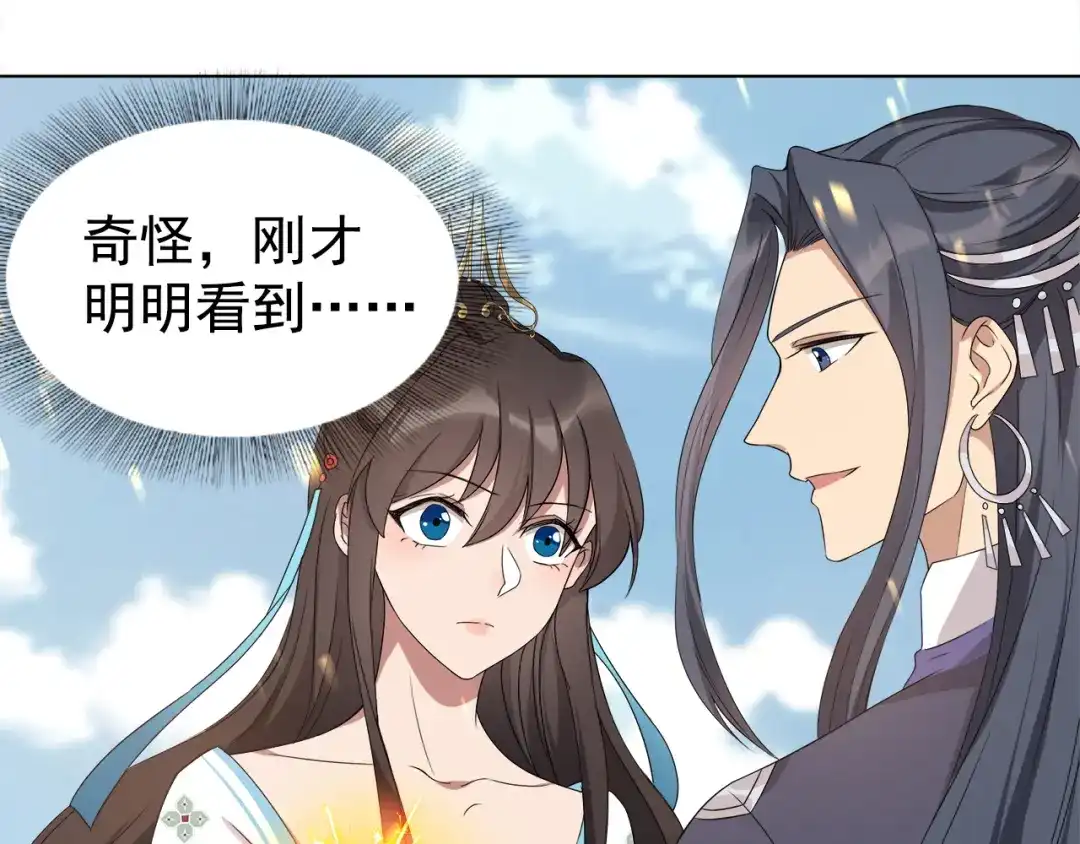 狂女重生：纨绔七皇妃 第289话 守财奴 第11页
