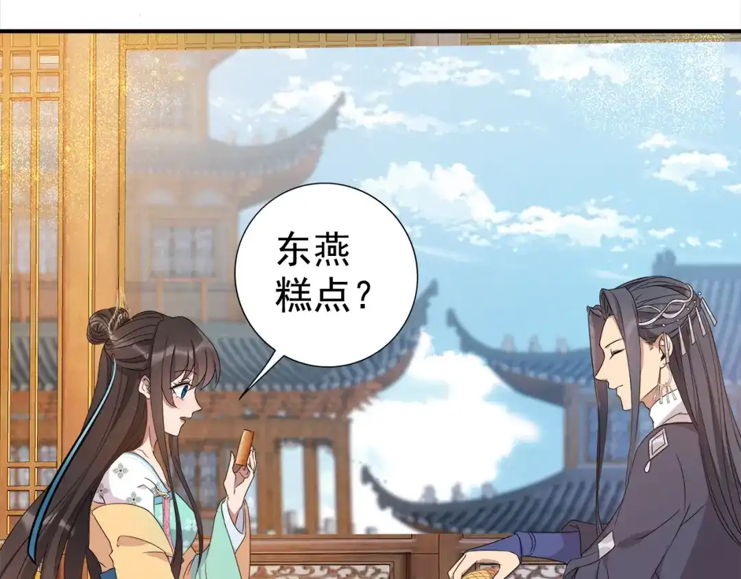 狂女重生：纨绔七皇妃 第289话 守财奴 第39页