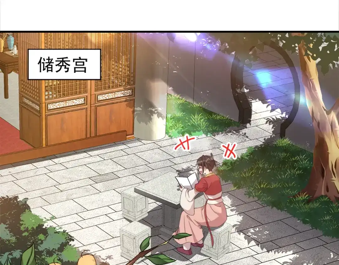 狂女重生：纨绔七皇妃 第289话 守财奴 第65页