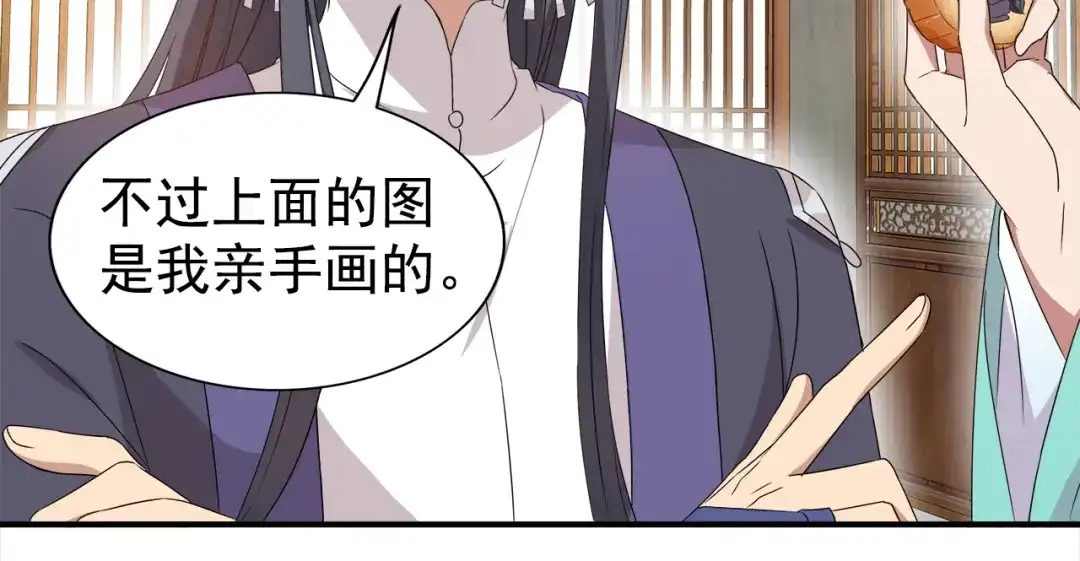 狂女重生：纨绔七皇妃 第289话 守财奴 第38页