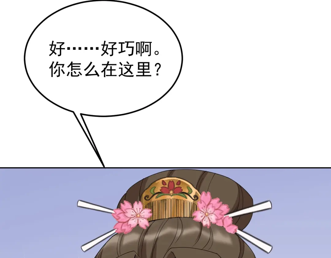 狂女重生：纨绔七皇妃 第290话 我走了，我装的 第68页