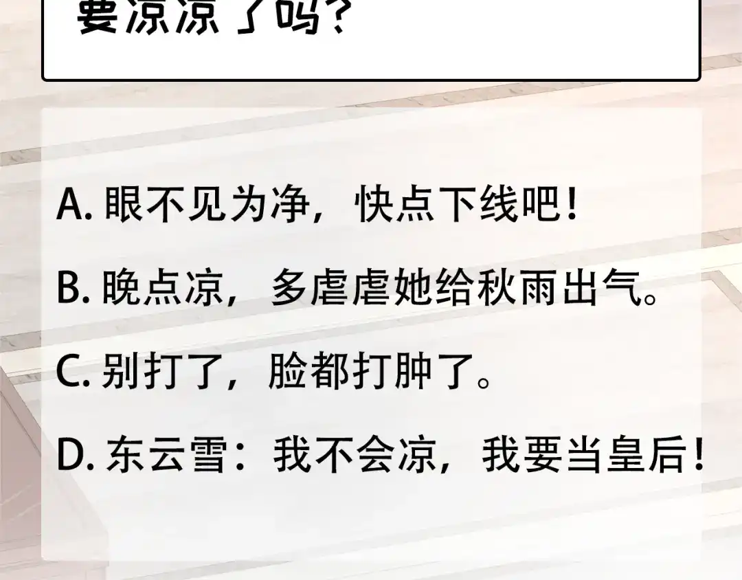 狂女重生：纨绔七皇妃 第290话 我走了，我装的 第115页