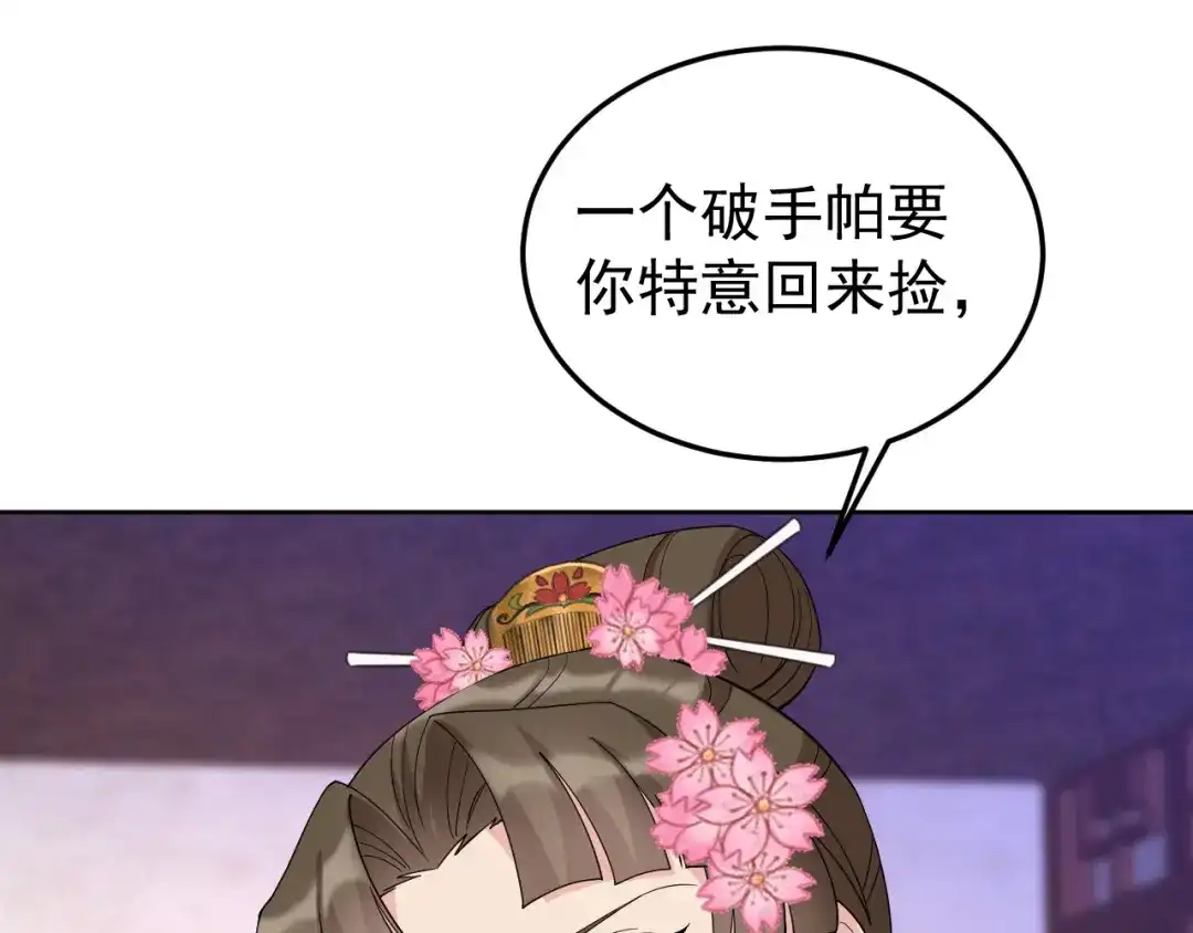 狂女重生：纨绔七皇妃 第290话 我走了，我装的 第74页