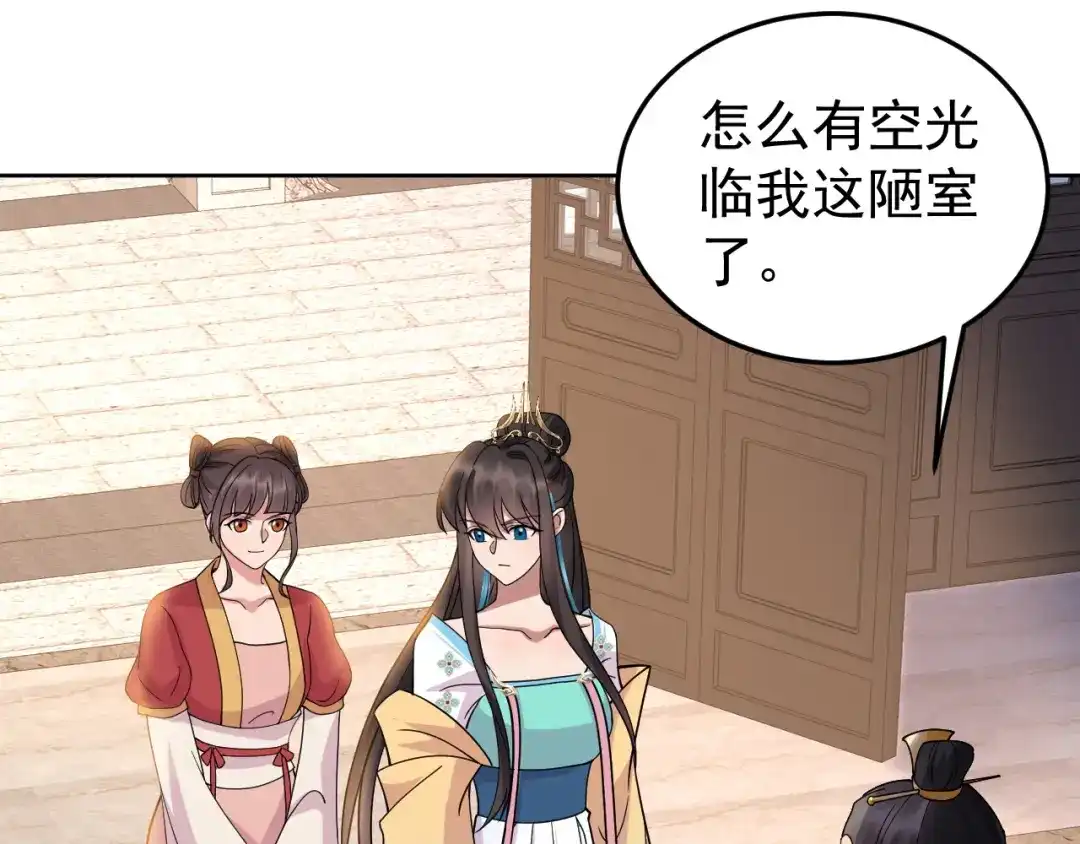 狂女重生：纨绔七皇妃 第290话 我走了，我装的 第17页