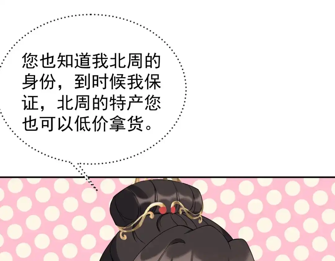 狂女重生：纨绔七皇妃 第290话 我走了，我装的 第38页