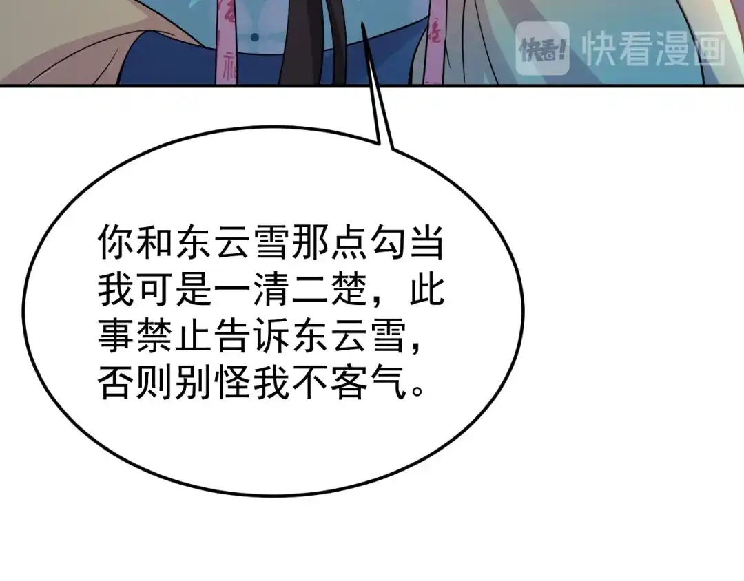 狂女重生：纨绔七皇妃 第290话 我走了，我装的 第112页