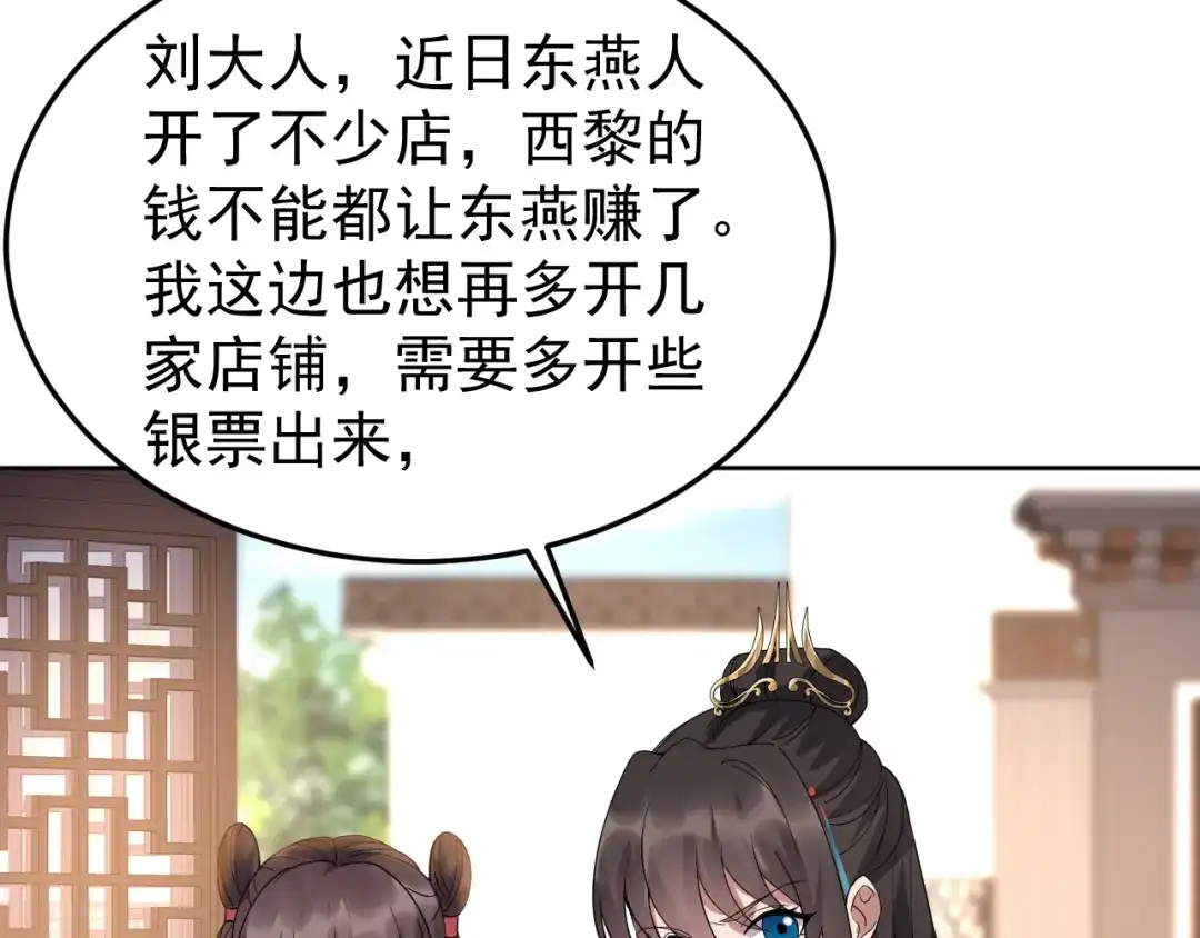 狂女重生：纨绔七皇妃 第290话 我走了，我装的 第23页