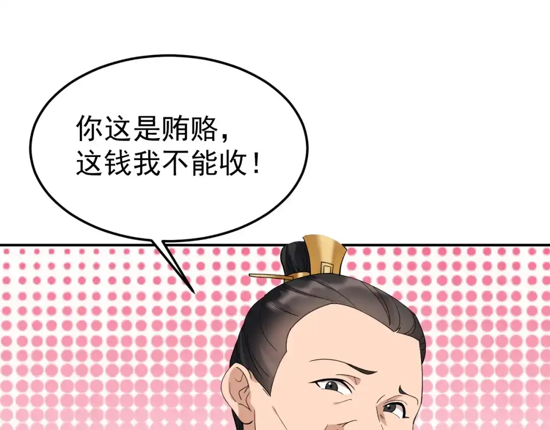 狂女重生：纨绔七皇妃 第290话 我走了，我装的 第29页