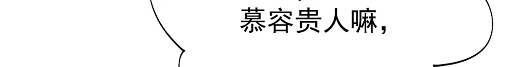 狂女重生：纨绔七皇妃 第290话 我走了，我装的 第13页