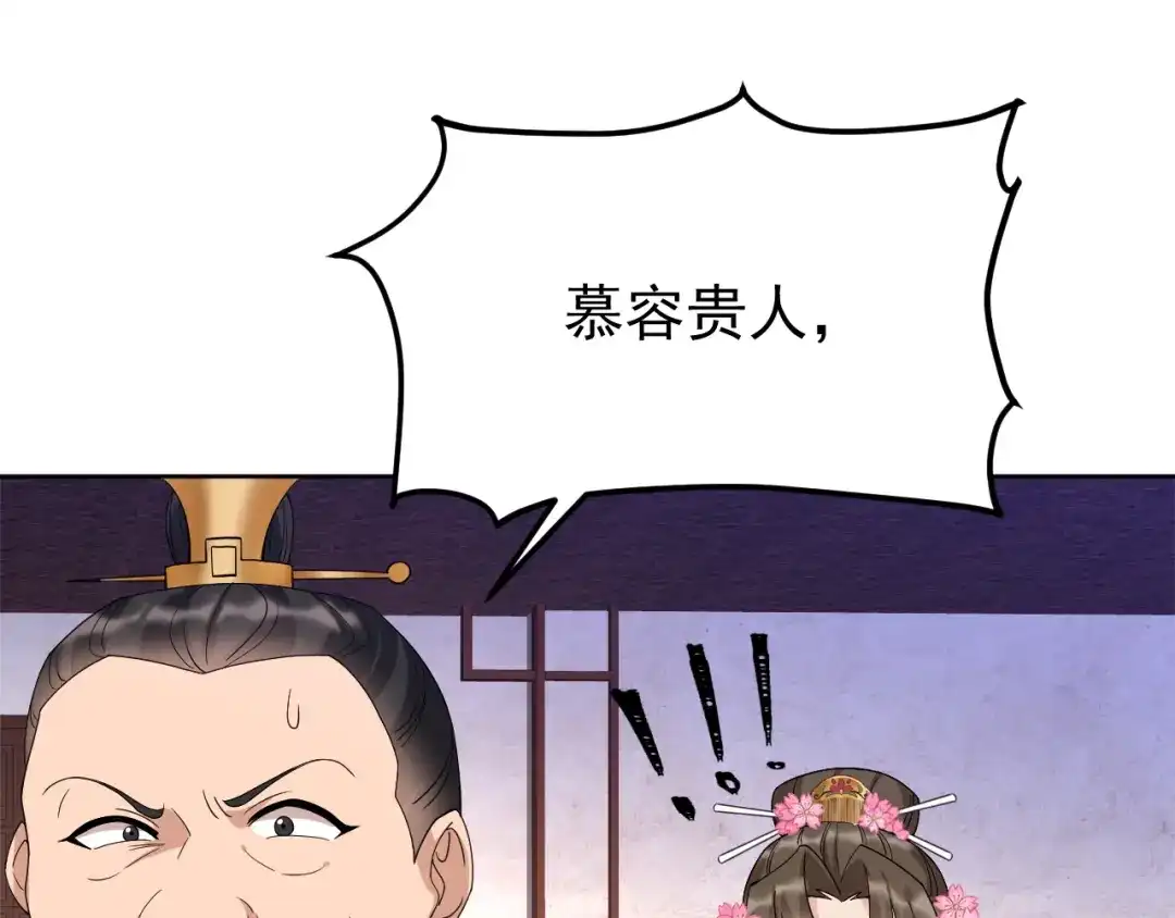 狂女重生：纨绔七皇妃 第290话 我走了，我装的 第65页