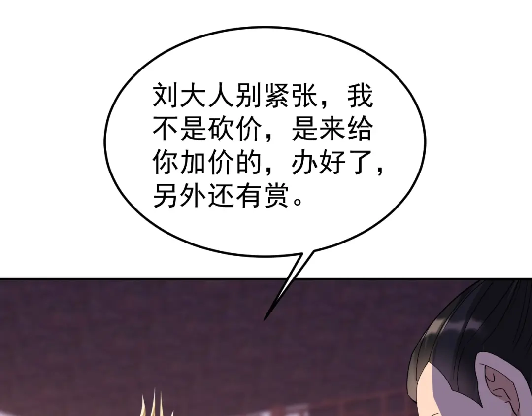 狂女重生：纨绔七皇妃 第290话 我走了，我装的 第105页