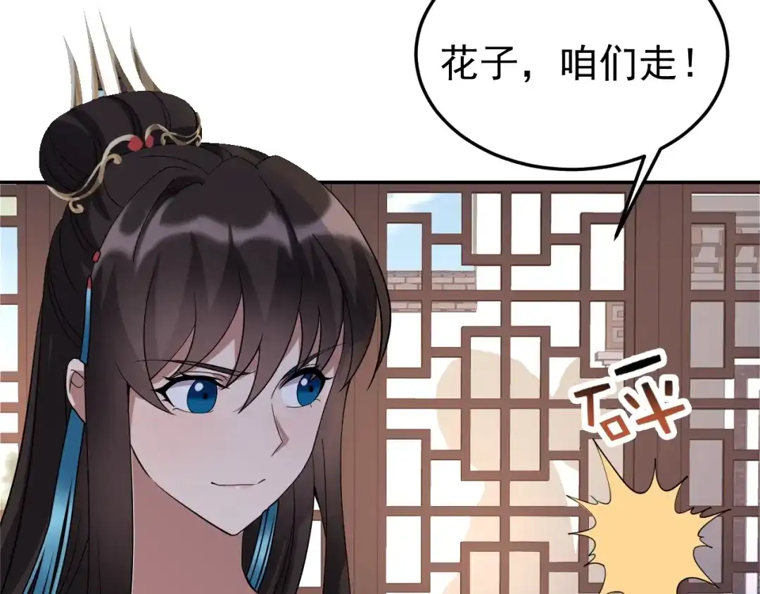 狂女重生：纨绔七皇妃 第290话 我走了，我装的 第95页