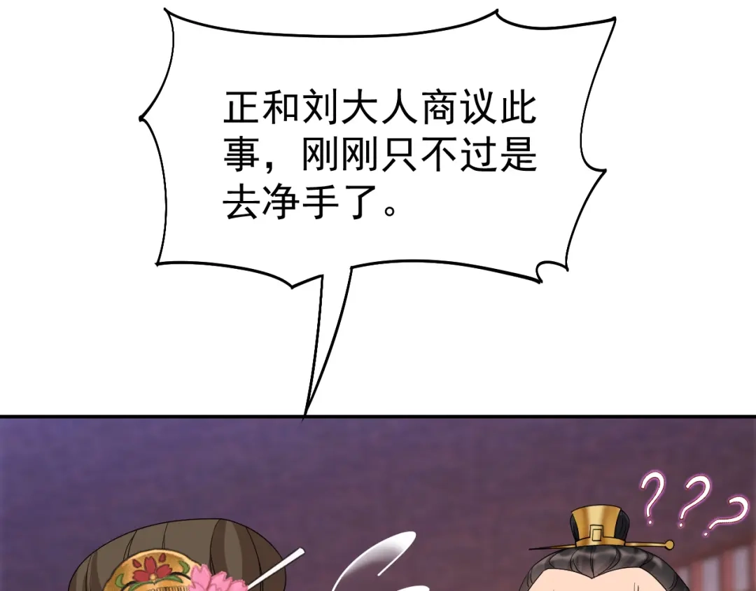 狂女重生：纨绔七皇妃 第290话 我走了，我装的 第83页